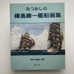 2026年最新】樺島_勝一の人気アイテム - メルカリ