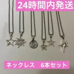 ネックレス　セット　y2k SOL Soonerorlater Guruguru