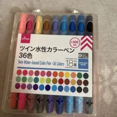 DAISO ツイン水性カラーペン 36色 18本セットのサムネイル
