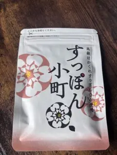 【新品未開封】すっぽん小町1袋 62粒入のサムネイル