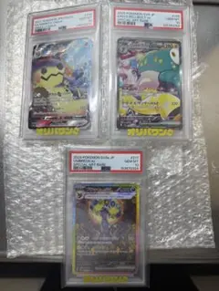 PSA10セット売り‼️ブラッキーex SAR ……ナンジャモ…ミミッキュ - メルカリ