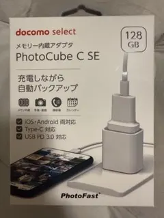 PhotoFast PhotoCube C SE 256GB 未使用品 - メルカリ