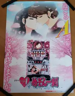 2026年最新】めぞん一刻 パチンコの人気アイテム - メルカリ