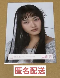 櫻坂46 生写真まとめ売り 山﨑天 - メルカリ