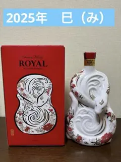 2026年最新】ローヤル 干支ボトル 巳の人気アイテム - メルカリ