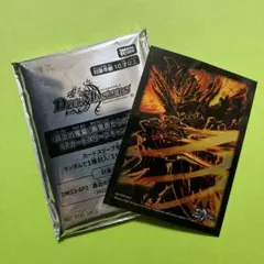 轟炎の竜皇暴竜爵からの招待状カードスリーブ