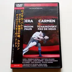 カルメン／牧神の午後／チャイコフスキー・パ・ド・ドゥ　DVD　ロイヤルバレエ