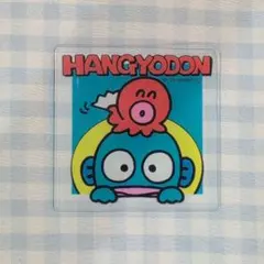 サンリオ アクリルコースター ハンギョドン