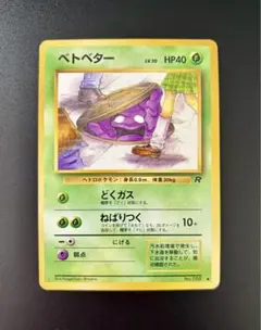 2025年最新】第4弾拡張パックロケット団の人気アイテム - メルカリ