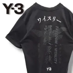 Y-3 ワイスリー ヨウジヤマモト Tシャツ ヒッチコック鳥コラボ S/P 