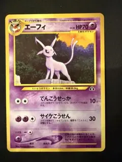 即購入OK】イツキのエーフィ ○ ポケモンカード☆VS 076/141 - メルカリ