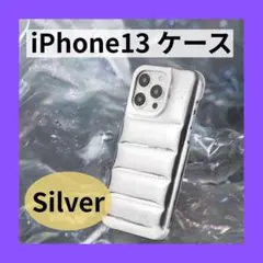 【シルバー】iPhone13 スマホケース iPhoneケース