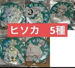 2026年最新】ヒソカ 缶バッジの人気アイテム - メルカリ