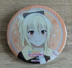 ラブライブ 虹ヶ咲 えいがさき 缶バッジ 着物 宮下 愛