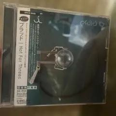 Plaid『Not For Threes』UKオリジナル盤 Aphex Twin - メルカリ