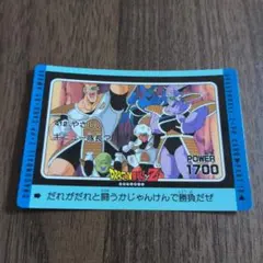 当時物 ドラゴンボールZ カード 412 やさしいギニュー隊長？