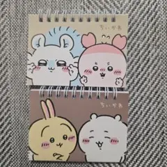 匿名配送　ちいかわ リングメモ帳 2点セット