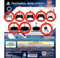 PlayStation めじるしアクセサリー