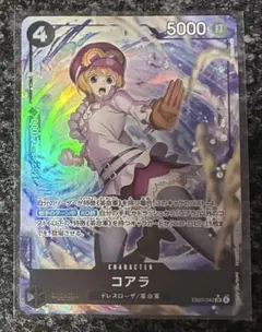 ワンピースカード　ヒロインズエディション　コアラ　SR　パラレル