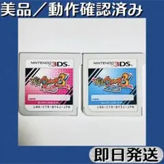 美品 ／ 動作確認済み 3DSソフト 妖怪ウォッチ3 テンプラ スシ 即日発送