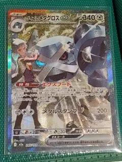 ダイゴのメタグロスex sar ポケモンカード　megaドリームex美品