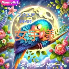 女宇様 リクエスト 3点 まとめ商品