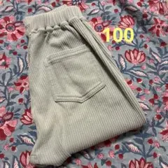 ジーユー　サマナルパンツ　グリーン リブ　10分丈　100cm