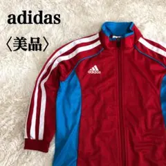【美品】アディダス　トラックジャケット トラックトップ　ジャージ　上　レッド☆