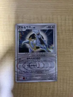 ゆ*け様 アルセウス プロモ　ポケモンカード　040/DPt-p