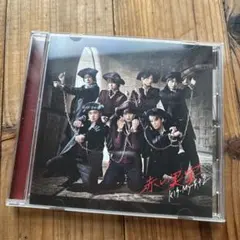 Kis-My-Ft2 赤い果実 - メルカリ