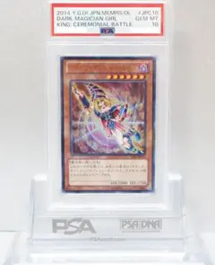 遊戯王　psa10 ラッシュデュエル　プリズマー　シークレットレア シク 遊戯王 psa10 ラッシュデュエル プリズマー シークレットレア