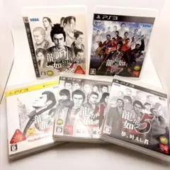 龍が如く　Ps3 5点　セット　まとめ