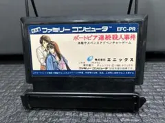 ファミコン ポートピア連続殺人事件 まとめ買い大歓迎 -Ｌ-⭐︎