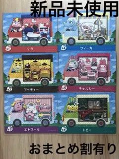 あつ森　とび森　どう森　どうぶつの森　amiiboカード　サンリオ　コンプリート