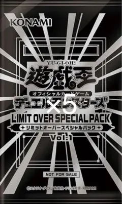 遊戯王OCG LIMIT OVER SPECIAL PACK プロモ　未開封×5