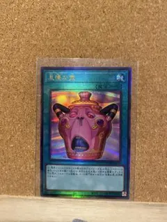 遊戯王 CORI 怠慢な壺(レリーフ) 1枚 美品〜中品 - メルカリ