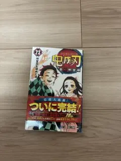 鬼滅の刃 初版 20巻 - Mercari | Rakufun - Japan Proxy Shopping Service