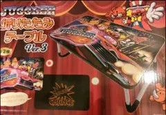 JUGGLER 折りたたみテーブル Ver.3