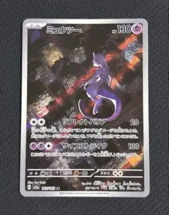 ミュウツー AR SV2a ポケモンカード183/165