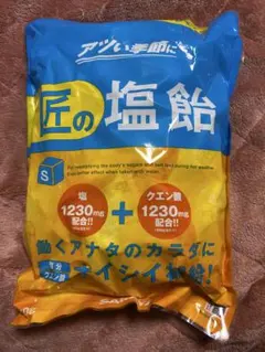 サラヤ　匠の塩飴　さっぱりレモン味　750gのサムネイル