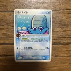 オムナイト