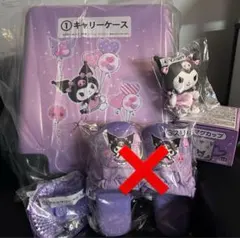 【11月末まで❗️】クロミ 当りくじ 一番くじ