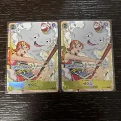 2026年最新】ゼウス OP11-106の人気アイテム - メルカリ