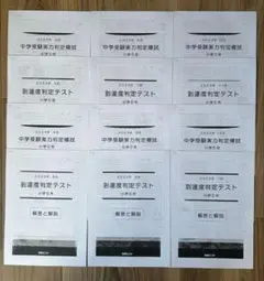 能開センター2023年度小5 実力判定テスト・到達度判定テスト 1年分 中学受験