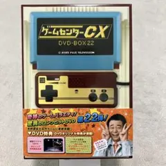 2026年最新】ゲームセンターcx dvd-boxの人気アイテム - メルカリ