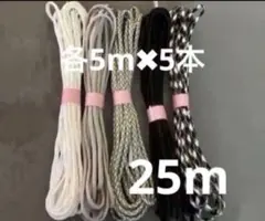 パラコード4mm 5m 5色のサムネイル