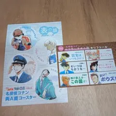 非売品2点 名探偵コナン 隻眼の残像公開記念 コースター セリフシール