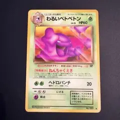 2026年最新】第4弾拡張パックロケット団の人気アイテム - メルカリ