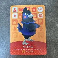 あつ森　amiibo クロベエ