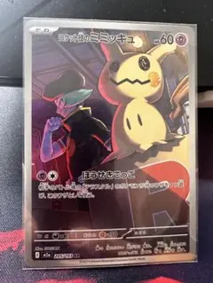 【ポケカ】MEGAドリームex ロケット団のミミッキュAR ポケモンカード